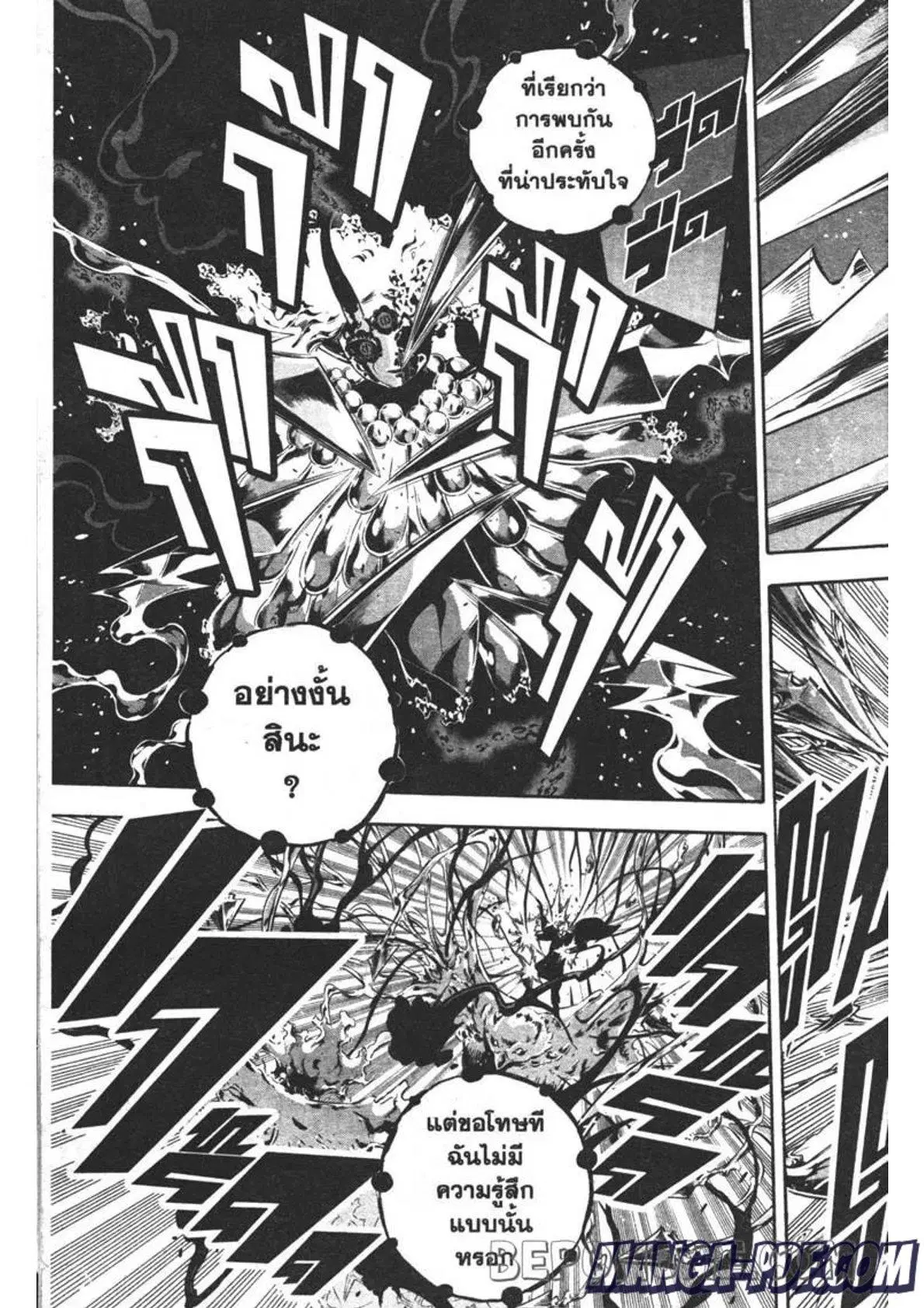 Black Clover ตอนที่ 303 หน้า 9