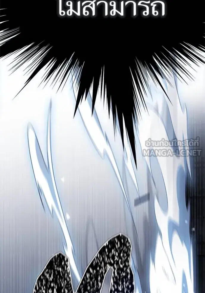 Tower of God ตอนที่ 634 หน้า 75