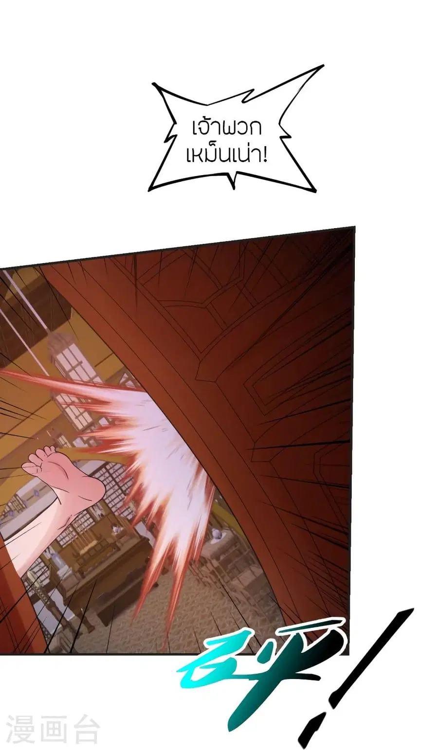 Banished Disciple’s Counterattack ราชาอมตะผู้ถูกขับไล่ ตอนที่ 330 หน้า 61