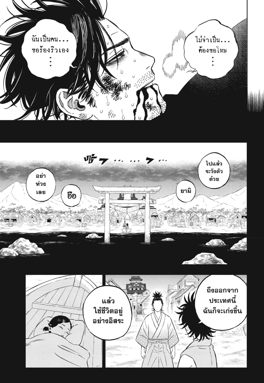 Black Clover ตอนที่ 374 หน้า 11
