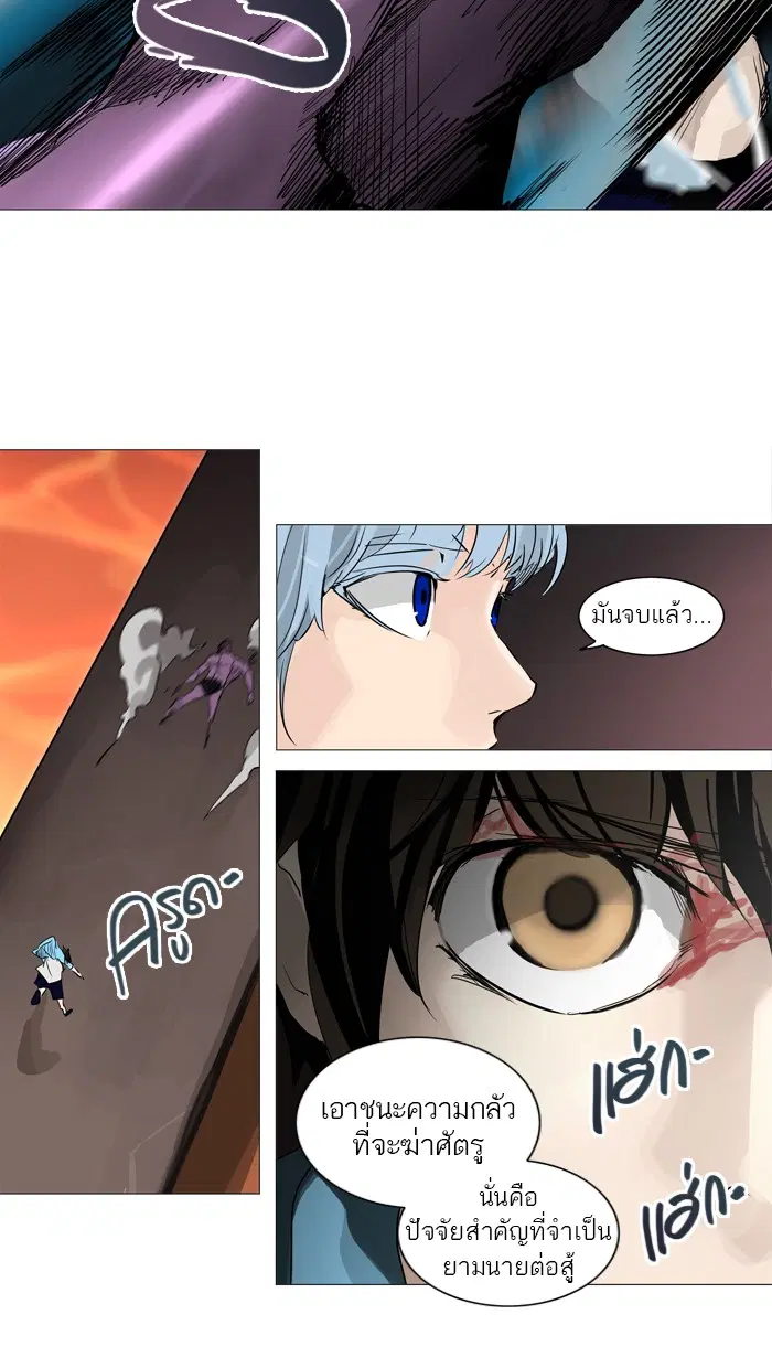 Tower of God ตอนที่ 247 หน้า 62
