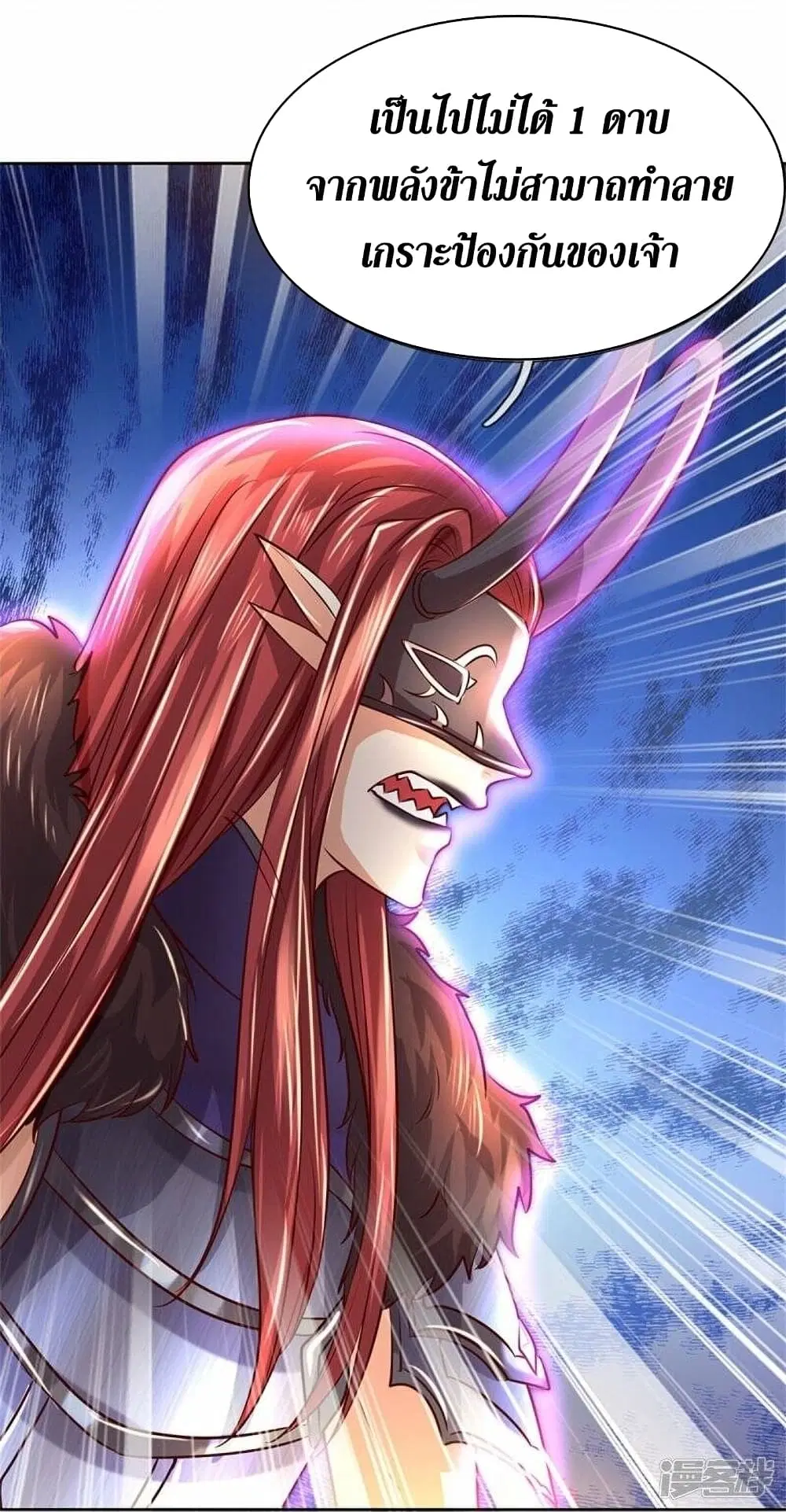Sky Sword God ตอนที่ 467 หน้า 21