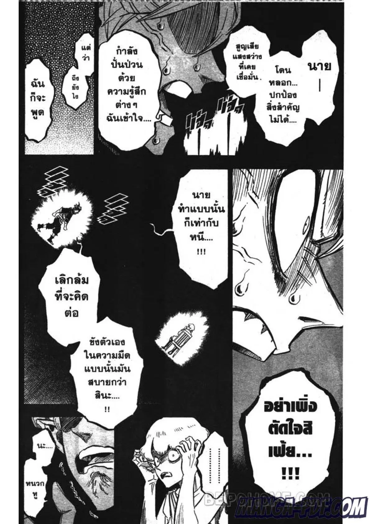 Black Clover ตอนที่ 200 หน้า 11