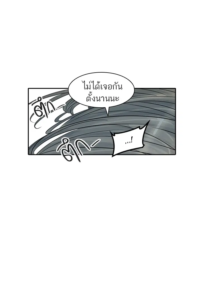 Tower of God ตอนที่ 378 หน้า 83