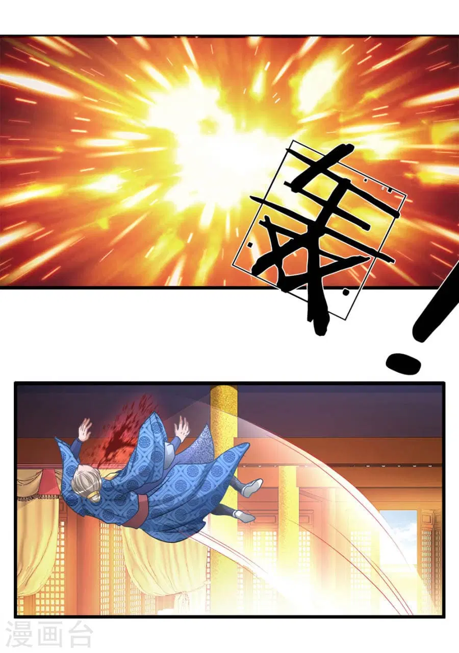Sky Sword God ตอนที่ 13 หน้า 17