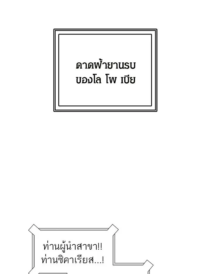 Tower of God ตอนที่ 517 หน้า 138