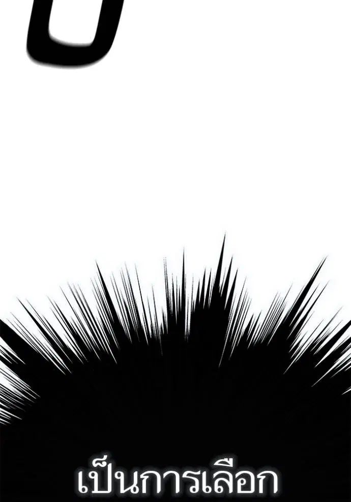 Tower of God ตอนที่ 634 หน้า 35