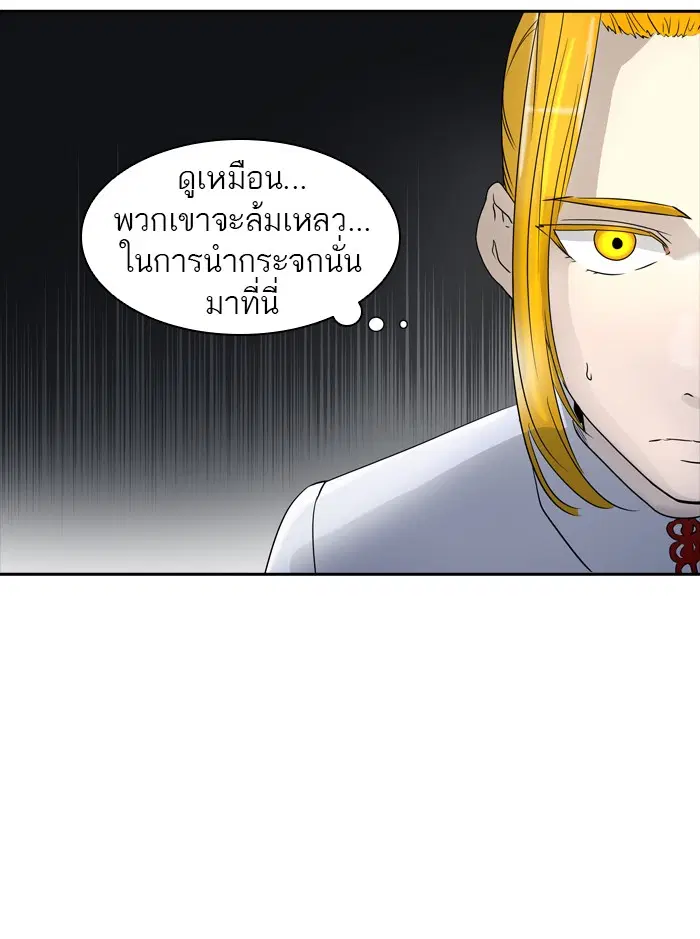 Tower of God ตอนที่ 378 หน้า 74