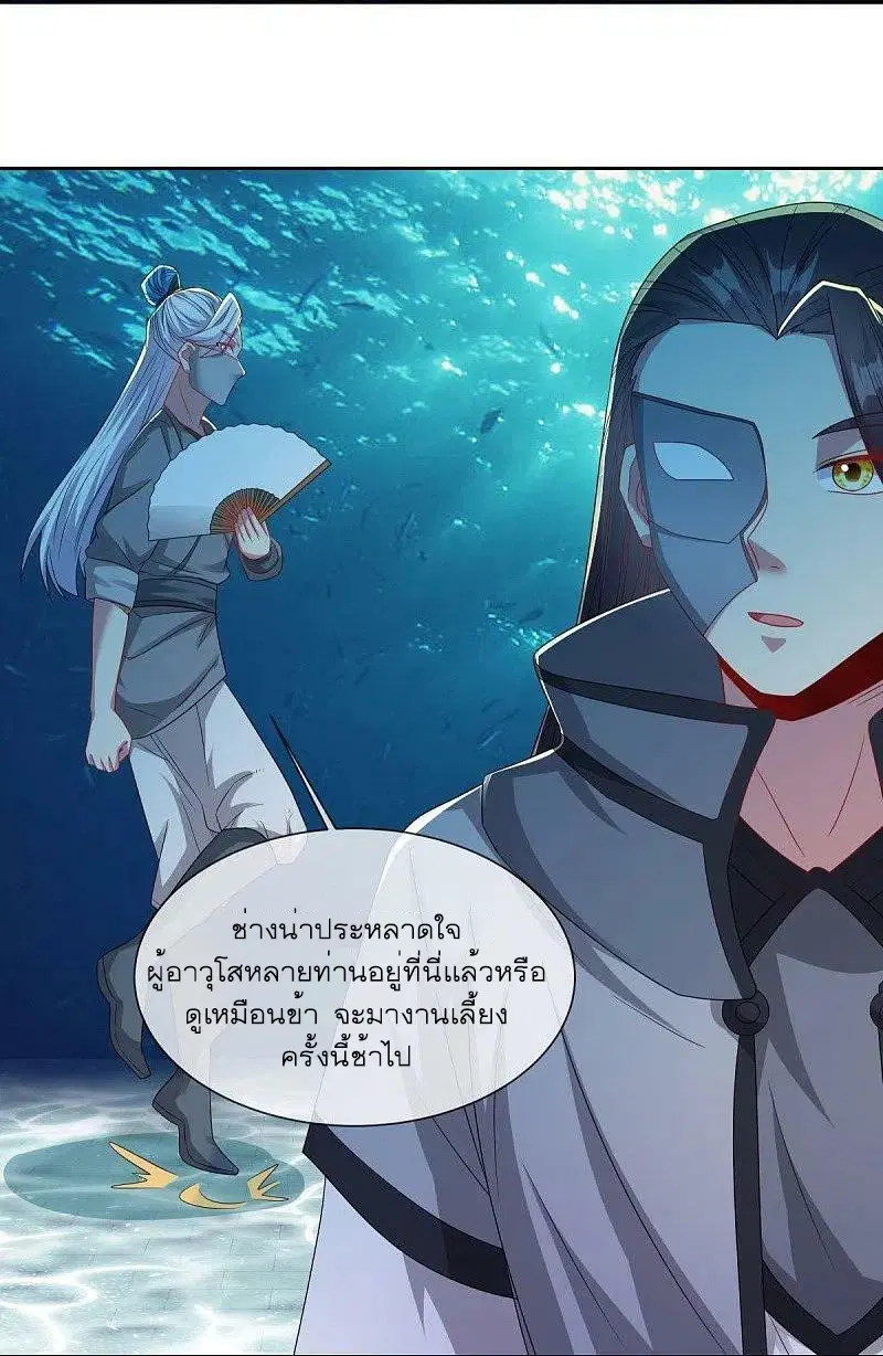 Peerless Battle Spirit ตอนที่ 510 หน้า 6