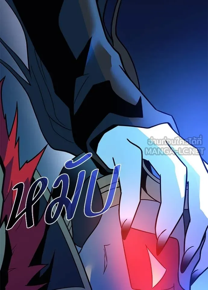 Villain to Kill ตอนที่ 184 หน้า 119