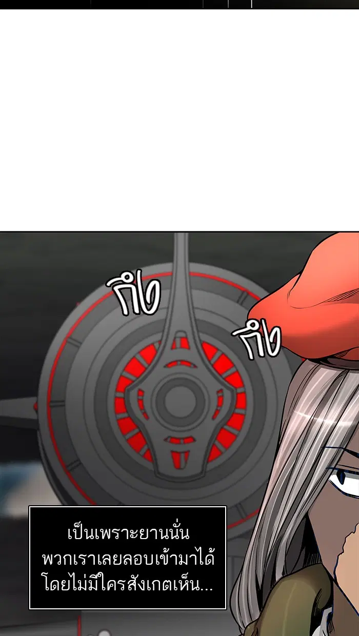 Tower of God ตอนที่ 470 หน้า 4