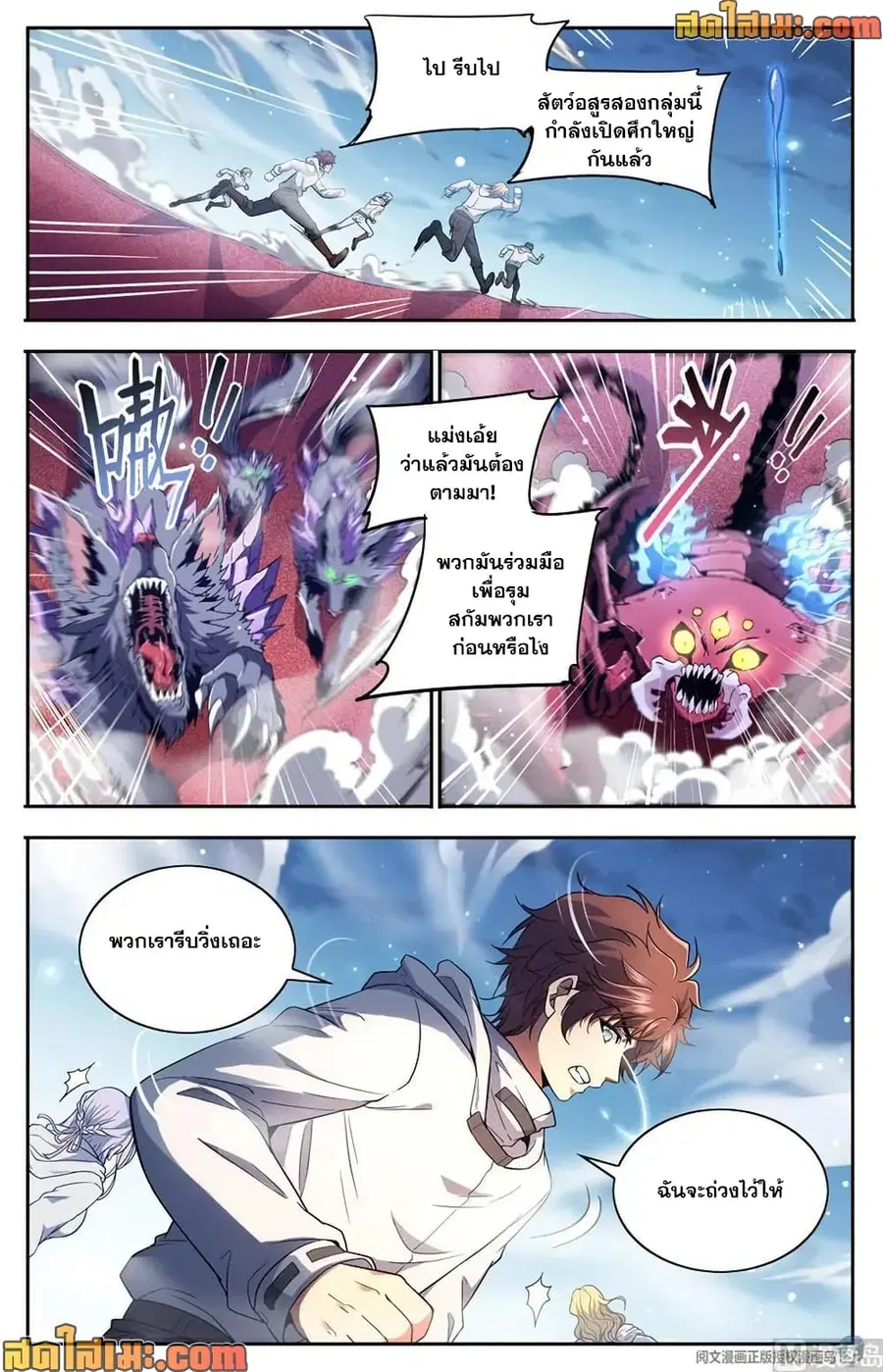Versatile Mage ตอนที่ 659 หน้า 12