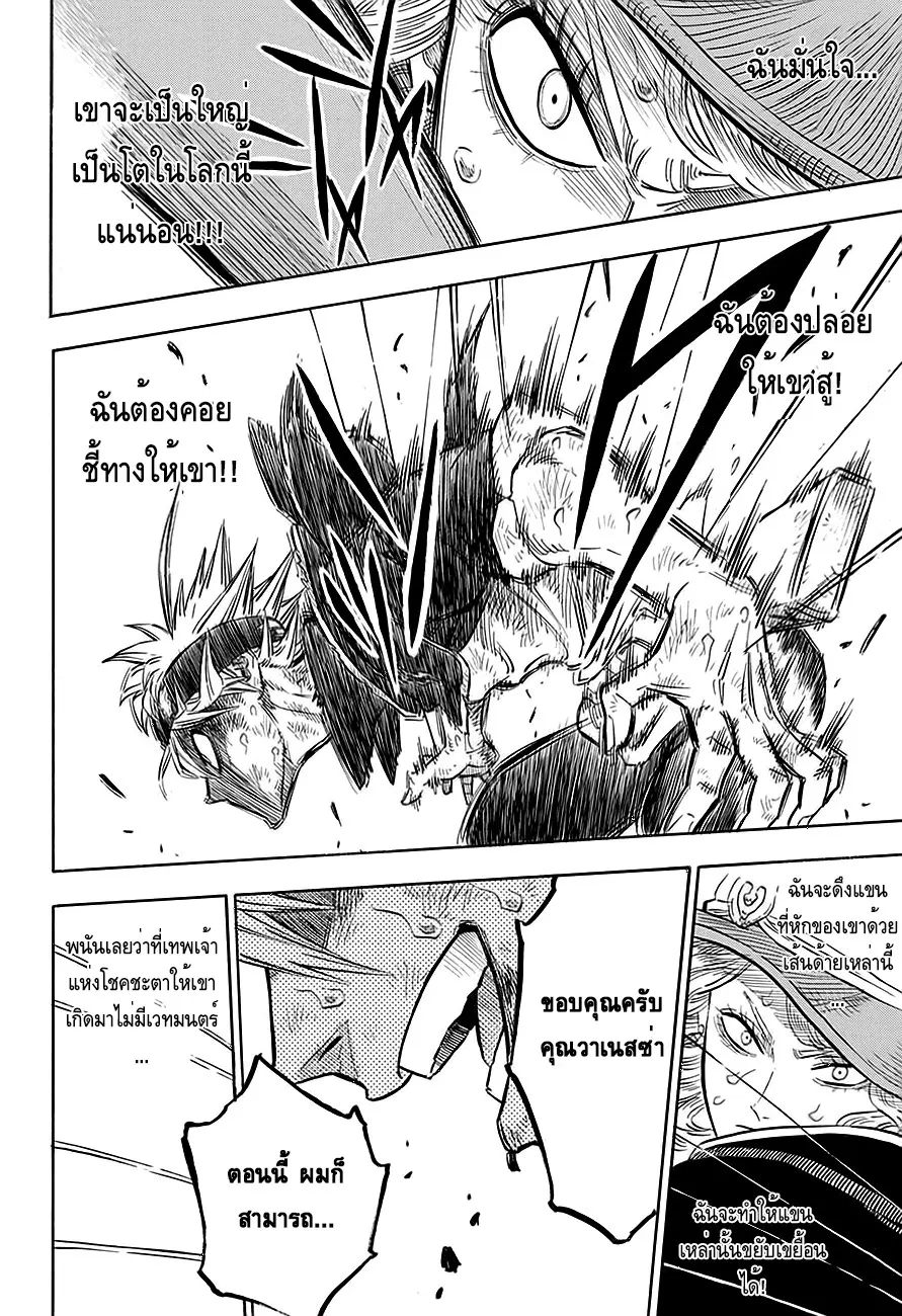 Black Clover ตอนที่ 71 หน้า 9