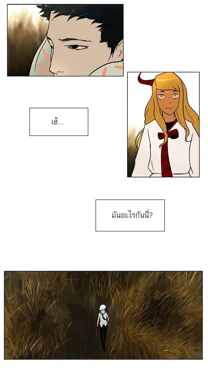 Tower of God ตอนที่ 7 หน้า 13