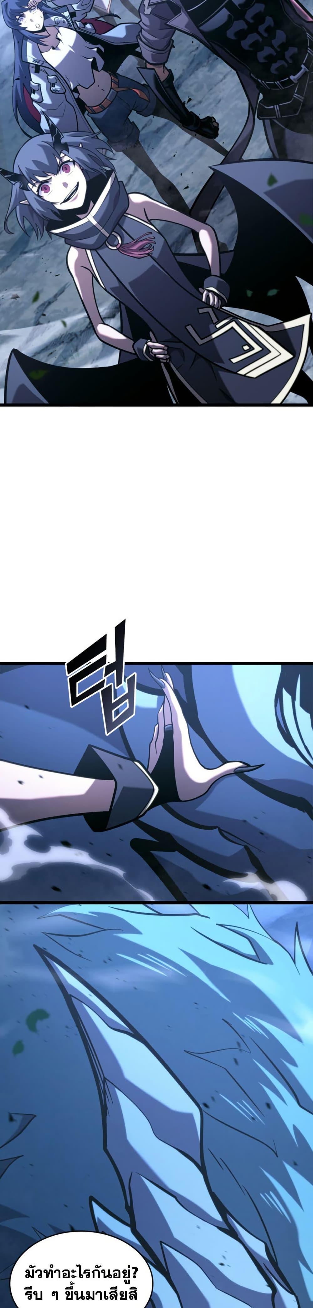 Return of the SSS-Class Ranker ตอนที่ 176 หน้า 16