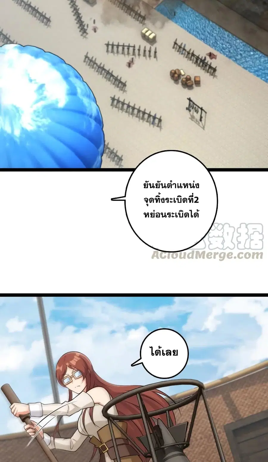 Release That Witch ตอนที่ 295 หน้า 21