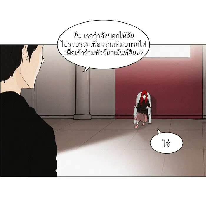 Tower of God ตอนที่ 200 หน้า 29