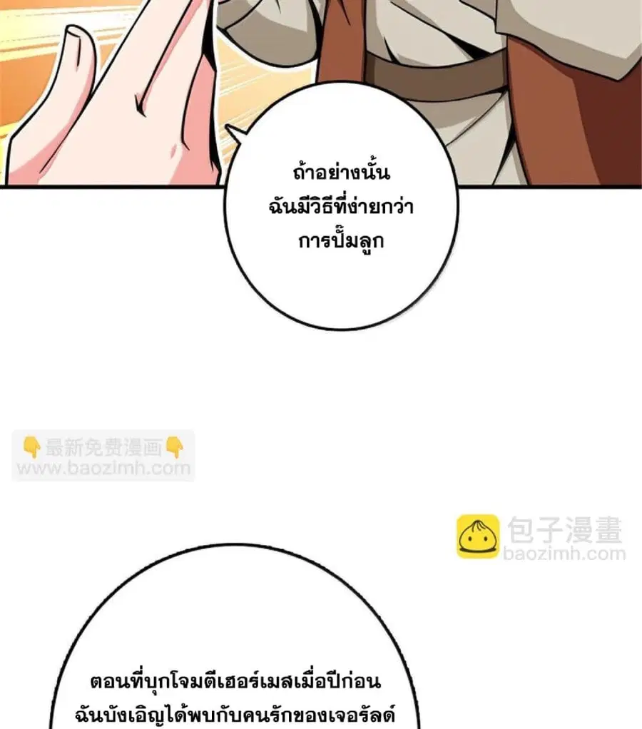 Release That Witch ตอนที่ 599 หน้า 67