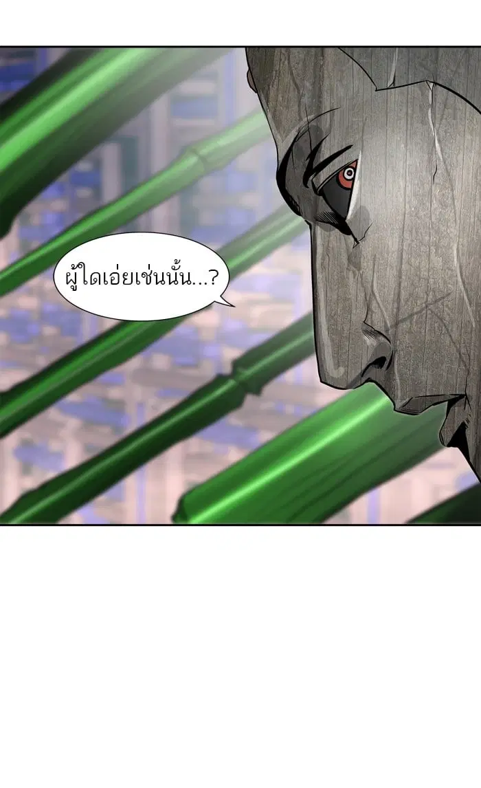 Tower of God ตอนที่ 317 หน้า 94