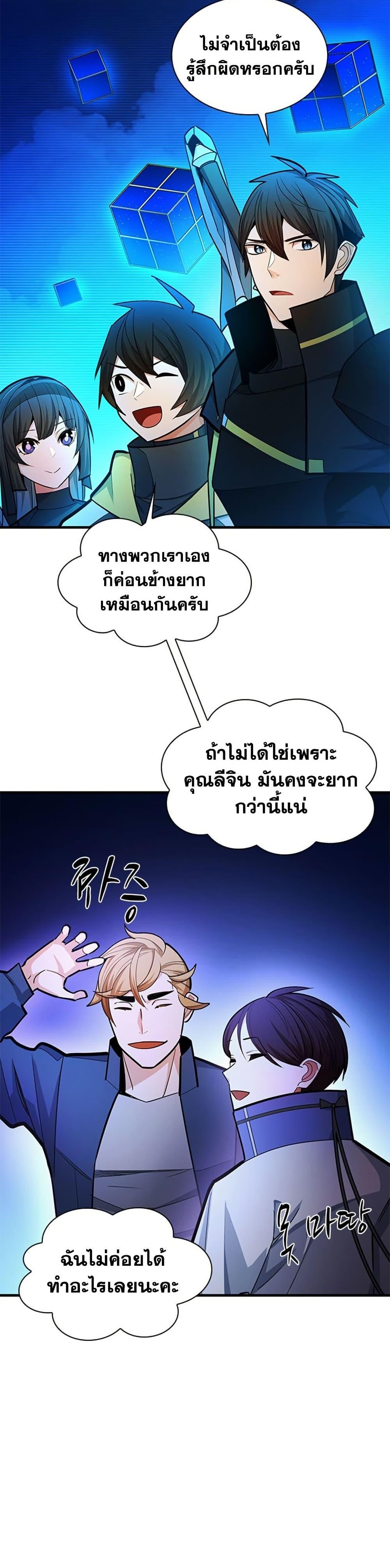The Tutorial is Too Hard โลกฝึกสอนสุดโหดร้าย ตอนที่ 262 หน้า 32