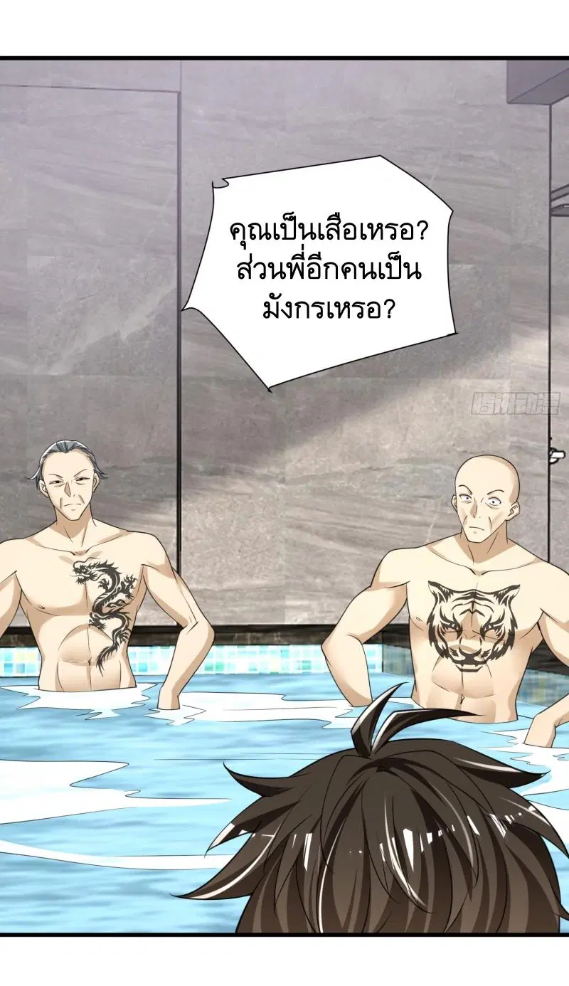 The First Order ตอนที่ 284 หน้า 20