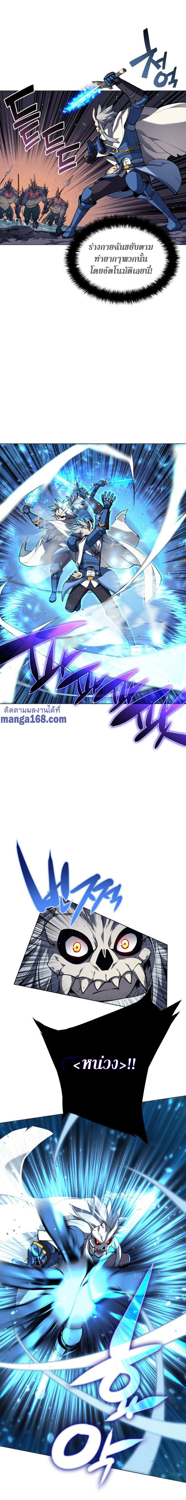 Overgeared จ้าวแห่งยุทธภัณฑ์ ตอนที่ 44 หน้า 13