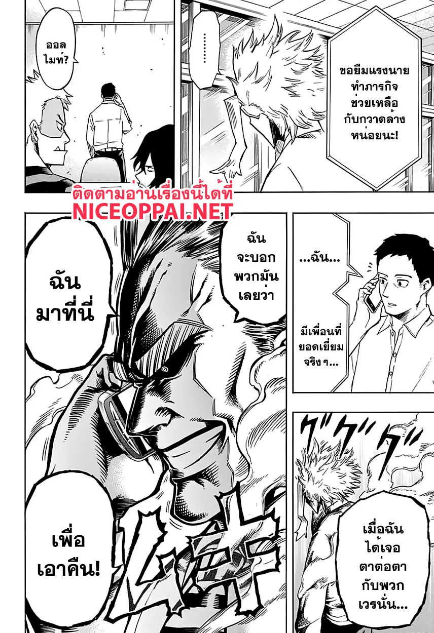 My Hero Academia ตอนที่ 83 หน้า 10