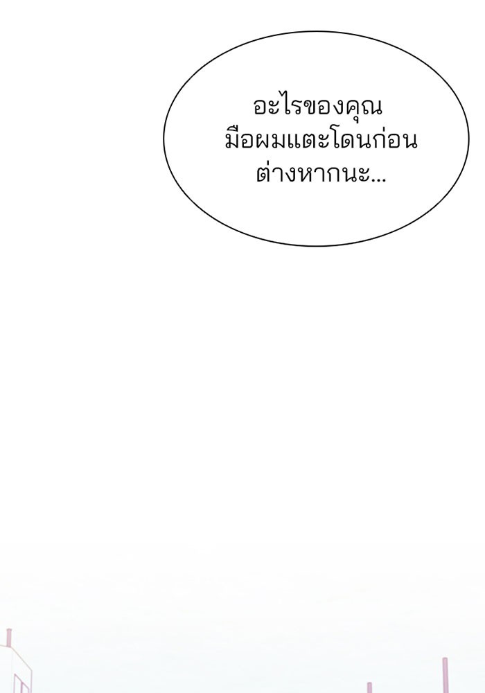 Villain to Kill ตอนที่ 37 หน้า 35