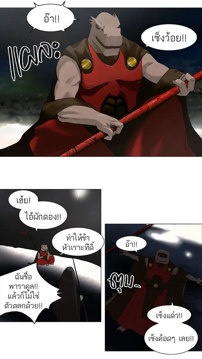 Tower of God ตอนที่ 63 หน้า 36
