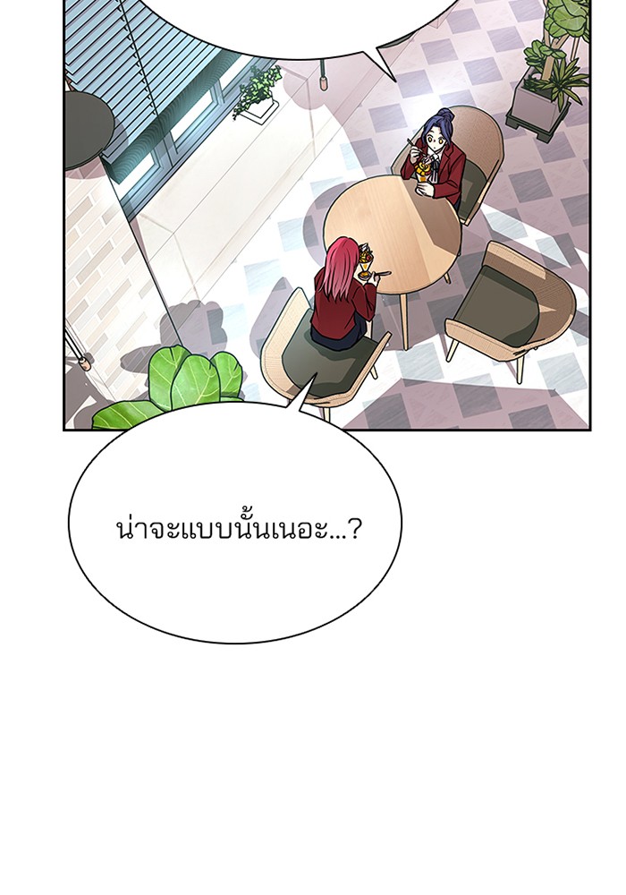 Villain to Kill ตอนที่ 42 หน้า 112