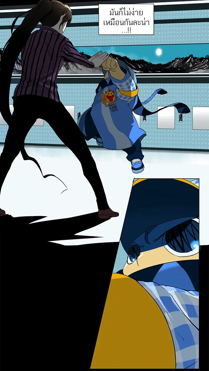 Tower of God ตอนที่ 96 หน้า 17