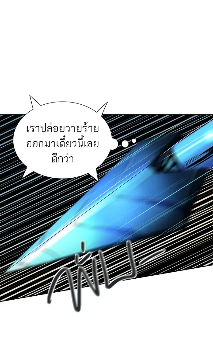 Tower of God ตอนที่ 353 หน้า 63