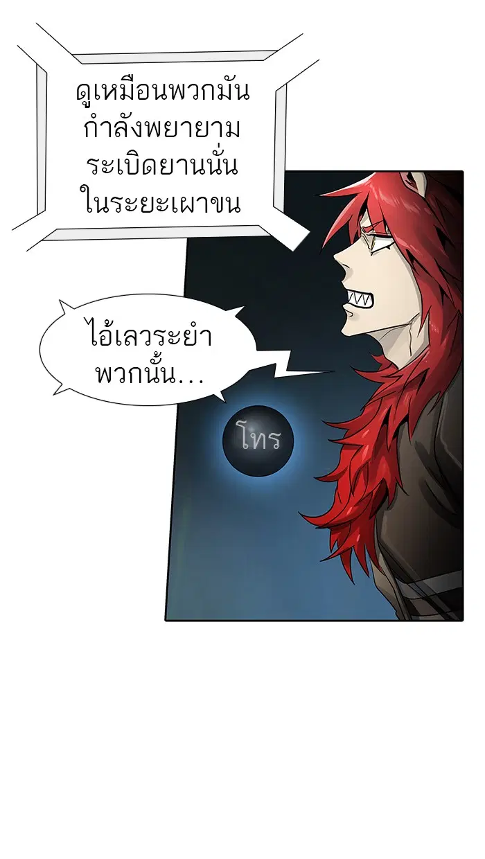 Tower of God ตอนที่ 481 หน้า 4