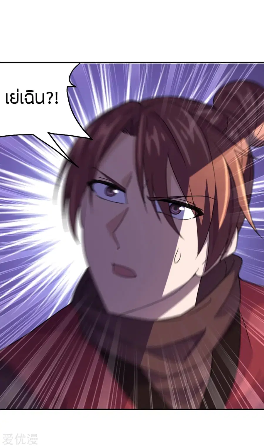 Banished Disciple’s Counterattack ราชาอมตะผู้ถูกขับไล่ ตอนที่ 143 หน้า 3