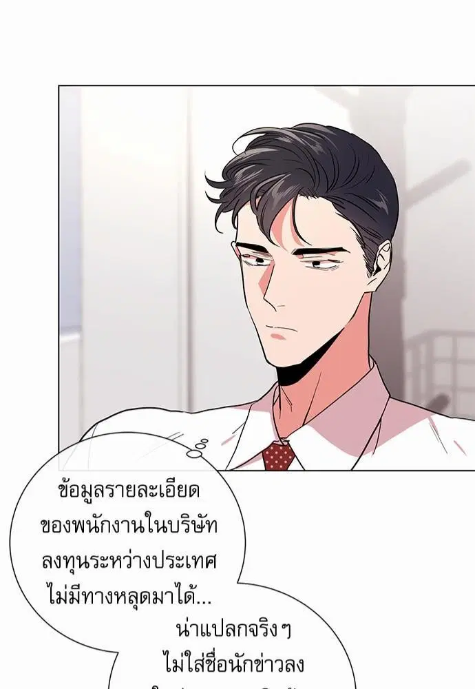 Red Candy – ปฏิบัติการชิงหัวใจ ตอนที่ 47 หน้า 41