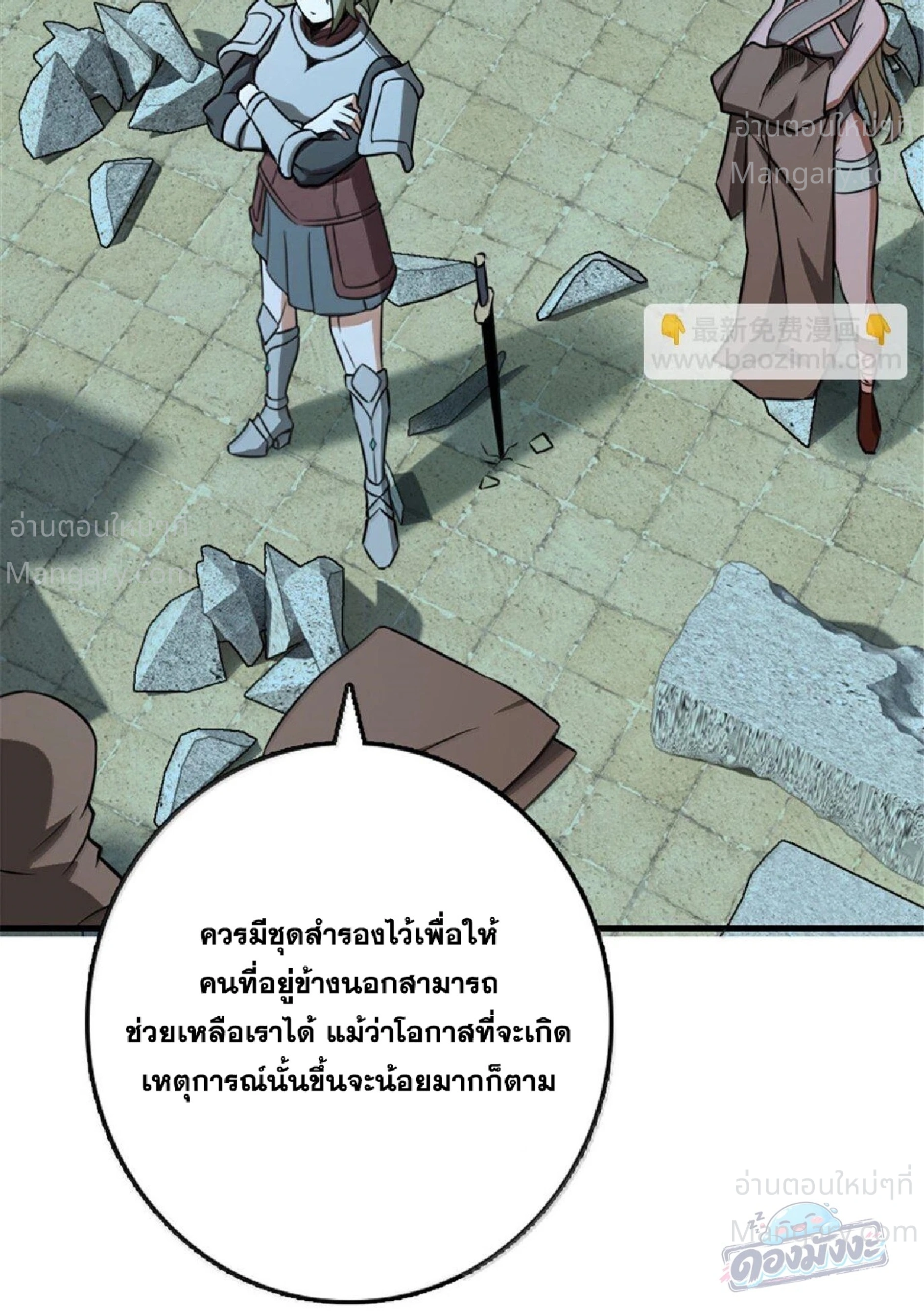 Release That Witch ตอนที่ 616 หน้า 51