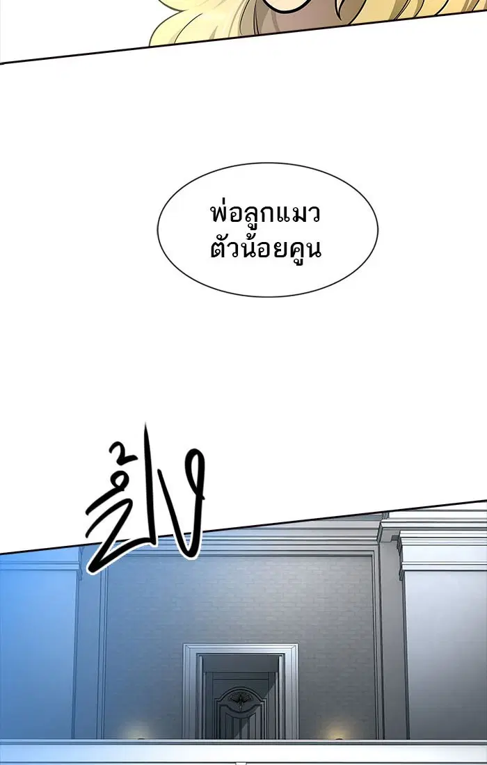 Tower of God ตอนที่ 550 หน้า 23