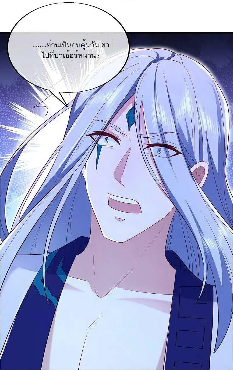 Peerless Battle Spirit ตอนที่ 499 หน้า 26