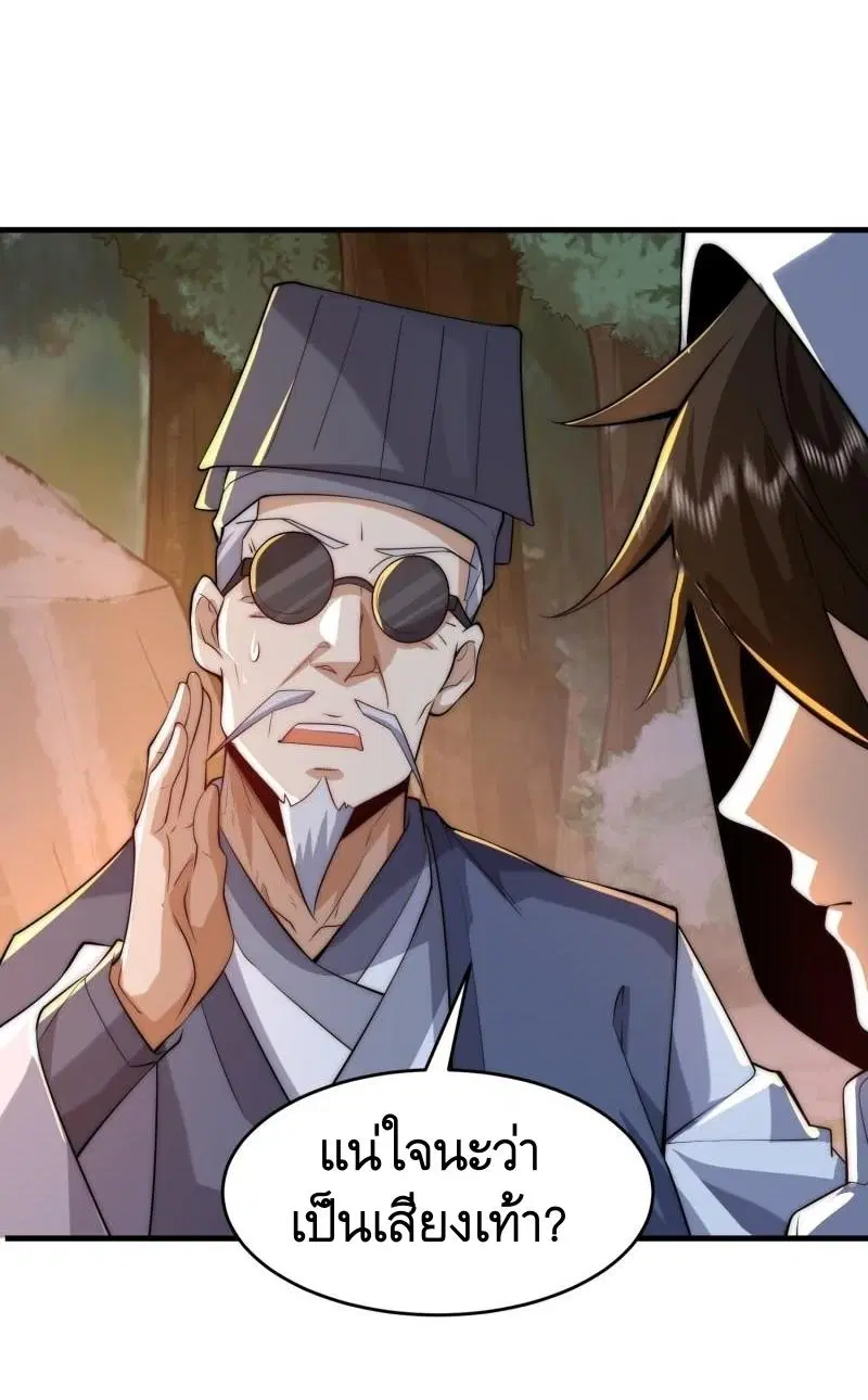 The First Order ตอนที่ 364 หน้า 12