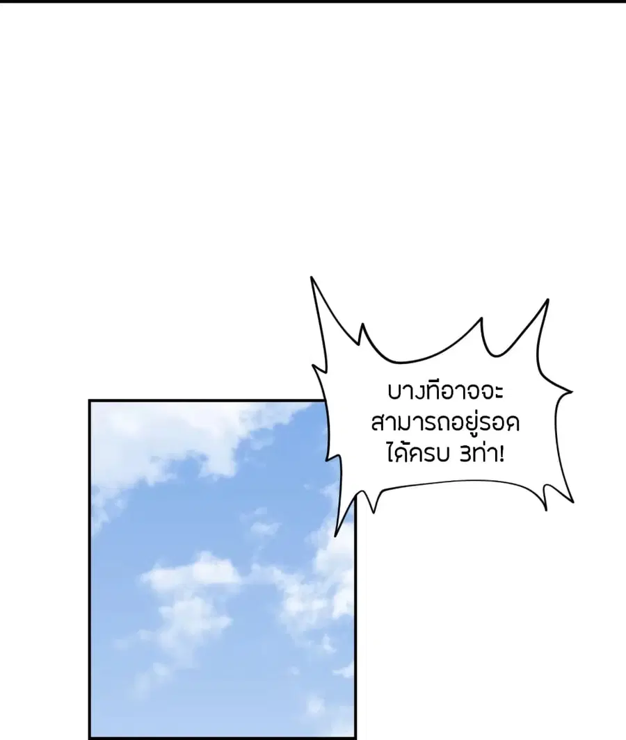 Banished Disciple’s Counterattack ราชาอมตะผู้ถูกขับไล่ ตอนที่ 262 หน้า 21