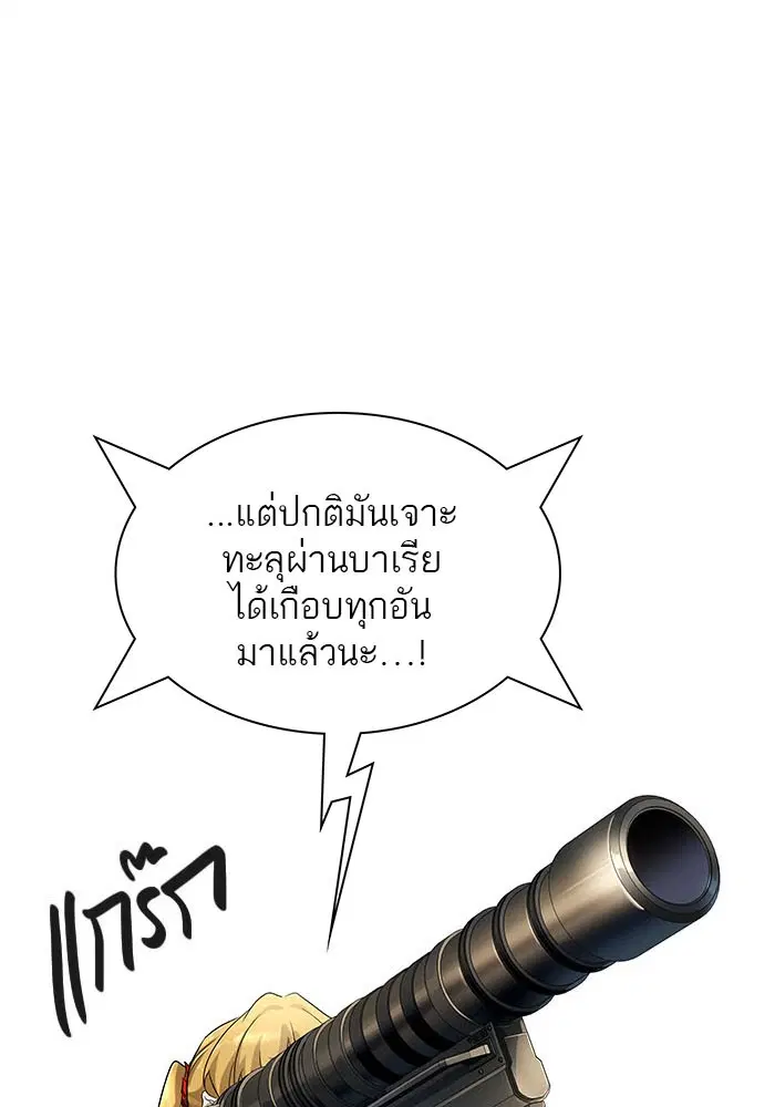 Tower of God ตอนที่ 523 หน้า 112