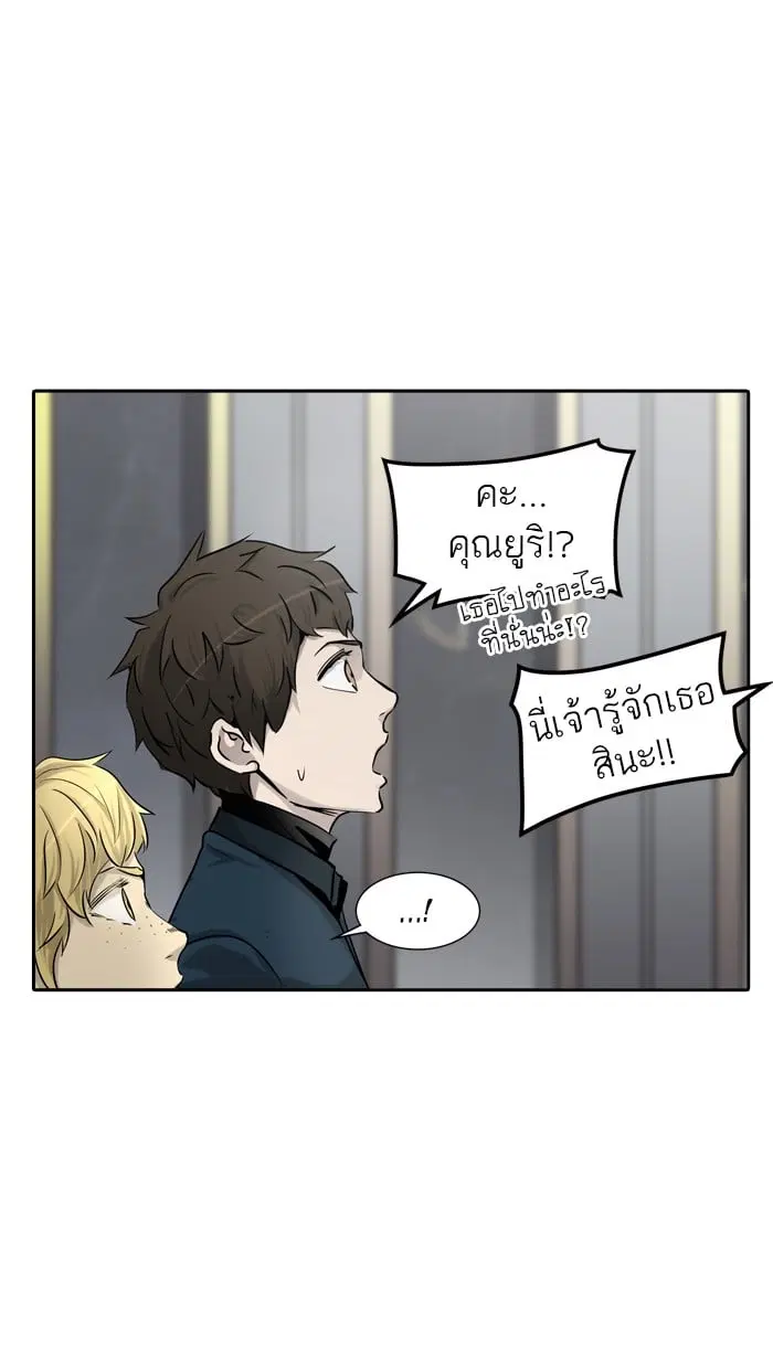 Tower of God ตอนที่ 325 หน้า 15