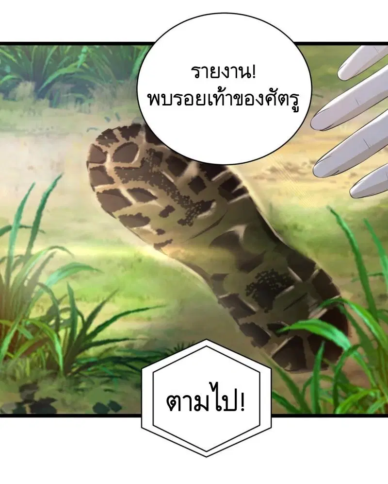 The First Order ตอนที่ 224 หน้า 12