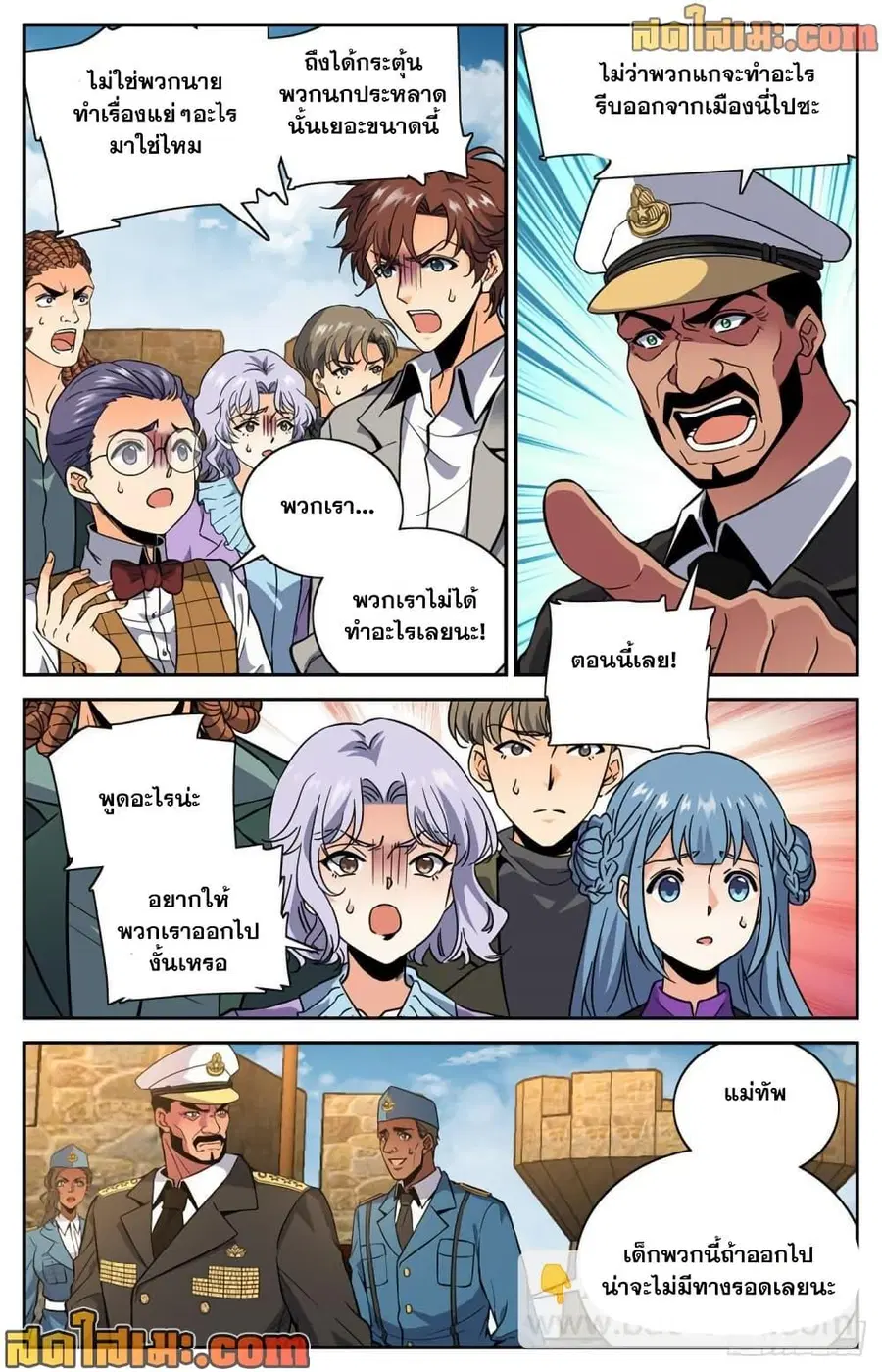 Versatile Mage ตอนที่ 601 หน้า 6