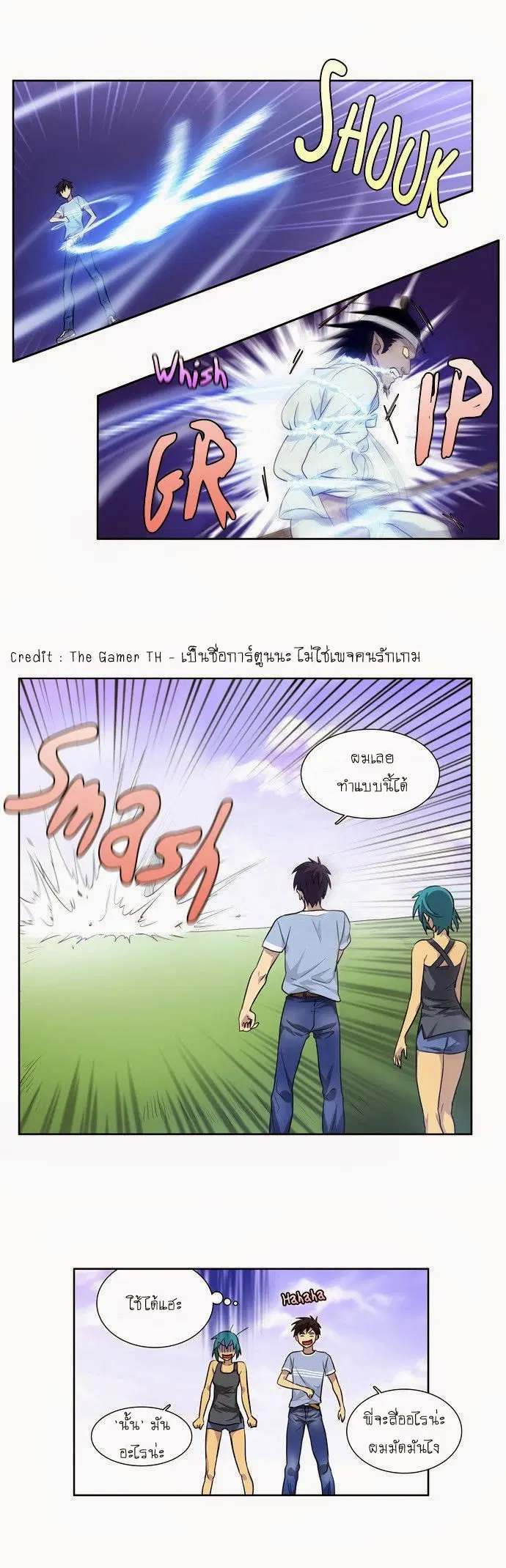 The Gamer ตอนที่ 31 หน้า 14