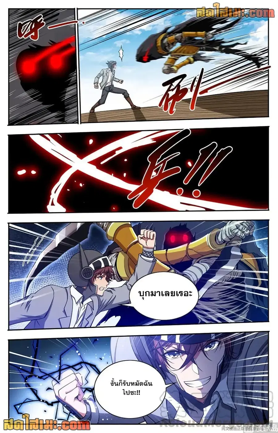 Versatile Mage ตอนที่ 663 หน้า 13
