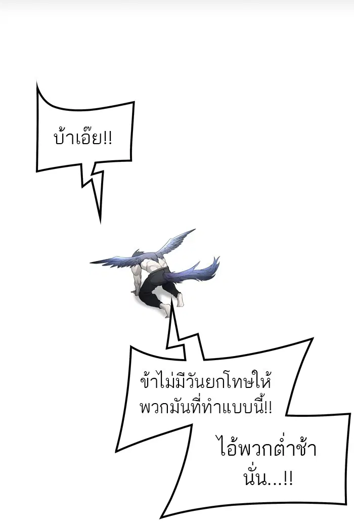 Tower of God ตอนที่ 442 หน้า 101