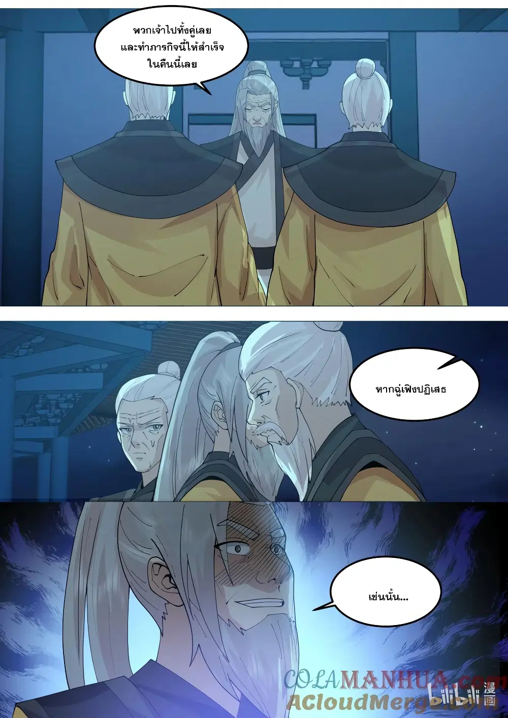 Martial God Asura ตอนที่ 766 หน้า 10