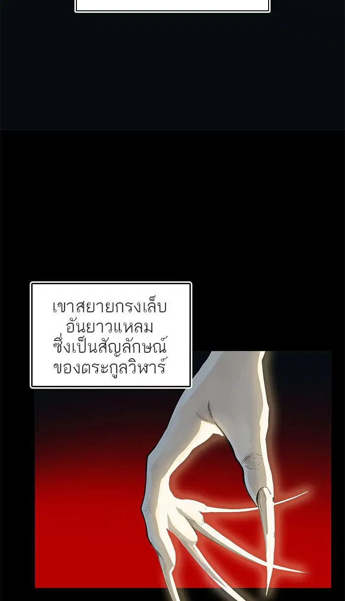 Tower of God ตอนที่ 489 หน้า 70