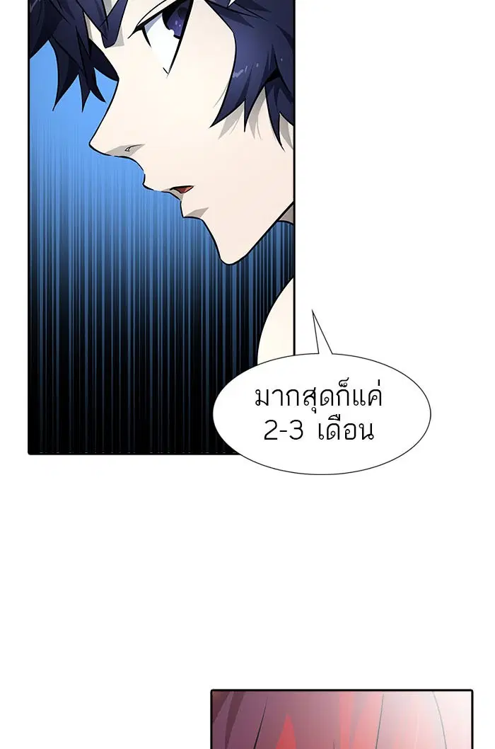 Tower of God ตอนที่ 547 หน้า 57